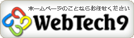 WebTech9(株式会社)